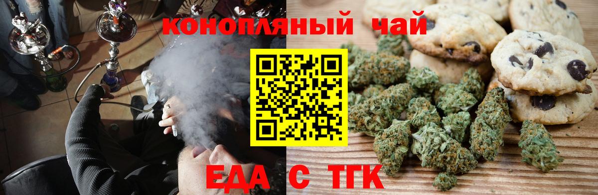Cannafood конопля Южноуральск