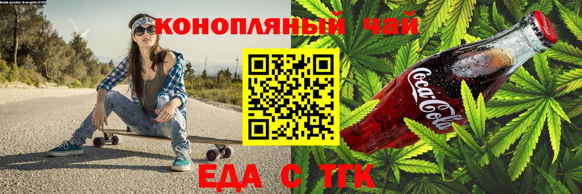 Cannafood марихуана  Вход с VPN  Южноуральск 