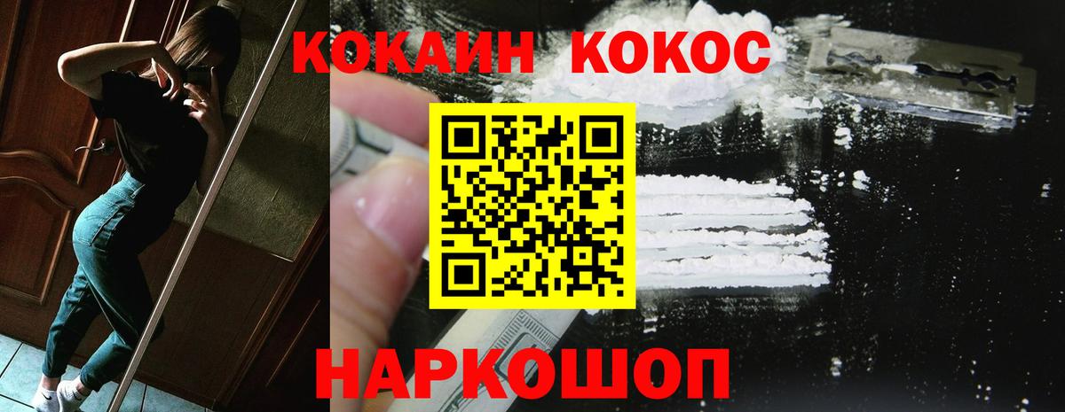 КОКАИН  КОКАИН Боливия  Вход с VPN  Южноуральск  Cocaine Перу 