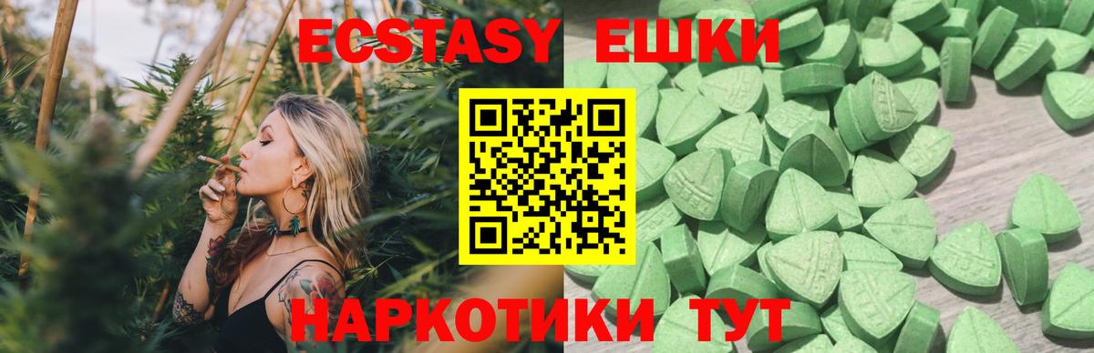 Южноуральск  Ecstasy круглые  Ecstasy  Ecstasy XTC  Вход с VPN 