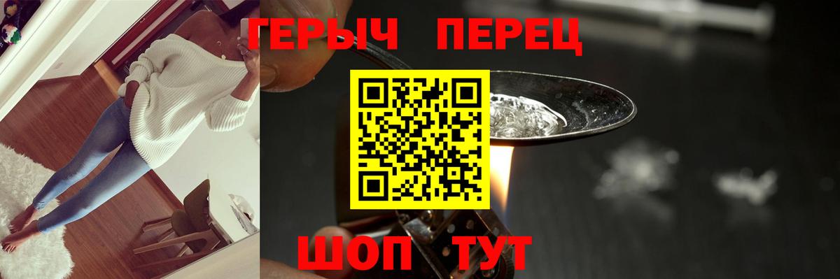 ГЕРОИН афганец  Вход с VPN  Южноуральск 