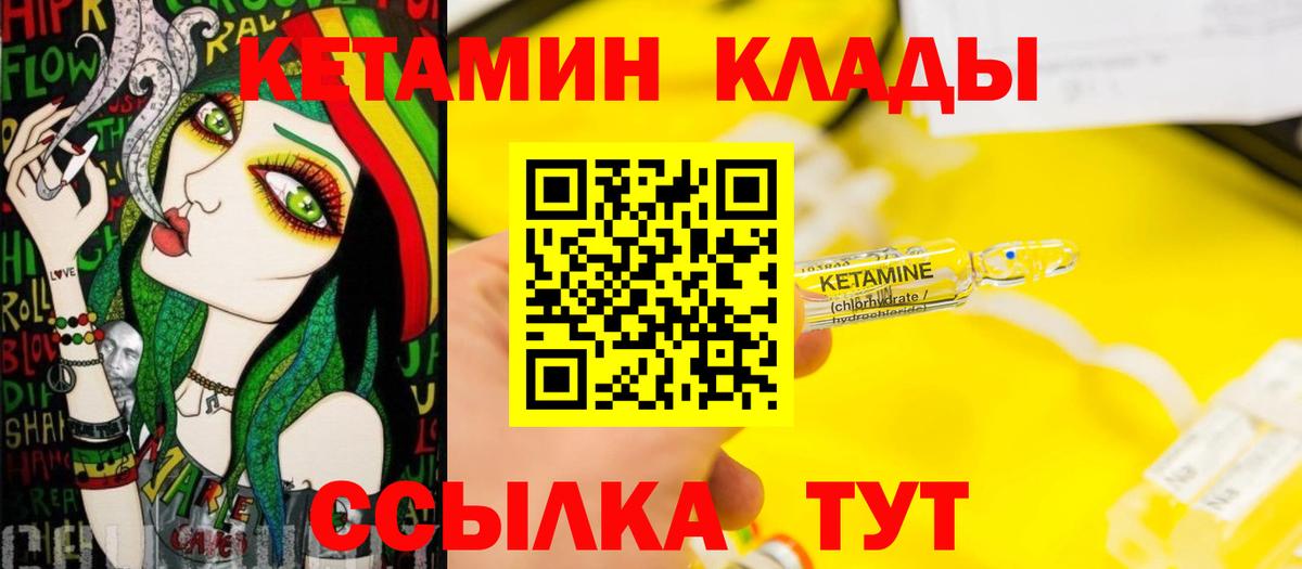 Кетамин ketamine  Вход с VPN  КЕТАМИН ketamine  Южноуральск 