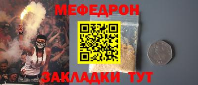 мефедрон VHQ Гатчина