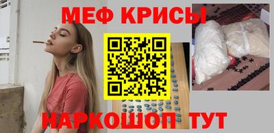 мефедрон VHQ Гатчина