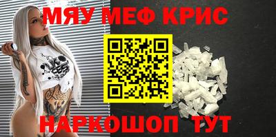 мефедрон VHQ Гатчина