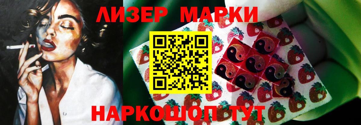 Лсд 25 экстази кислота Южноуральск