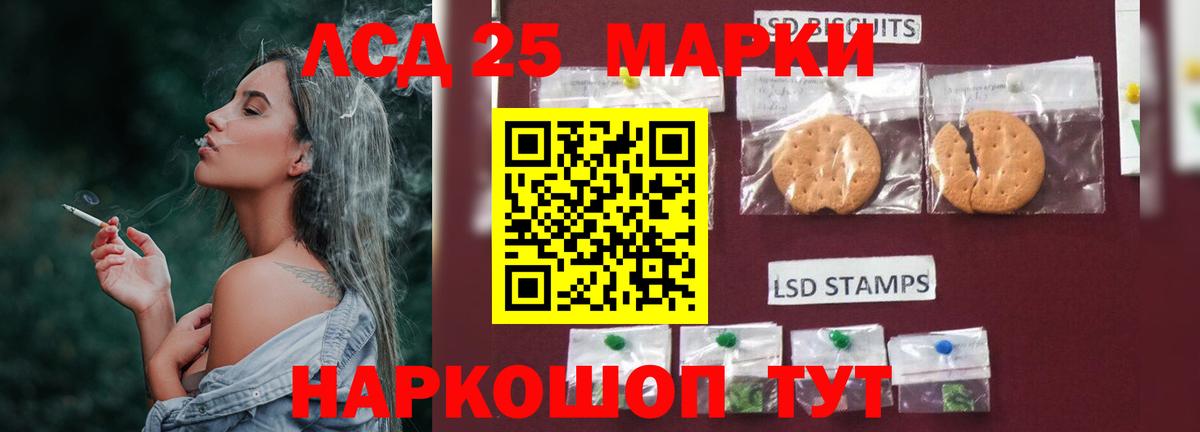 ЛСД экстази кислота  ЛСД экстази  Вход с VPN  Южноуральск  LSD-25 экстази ecstasy 