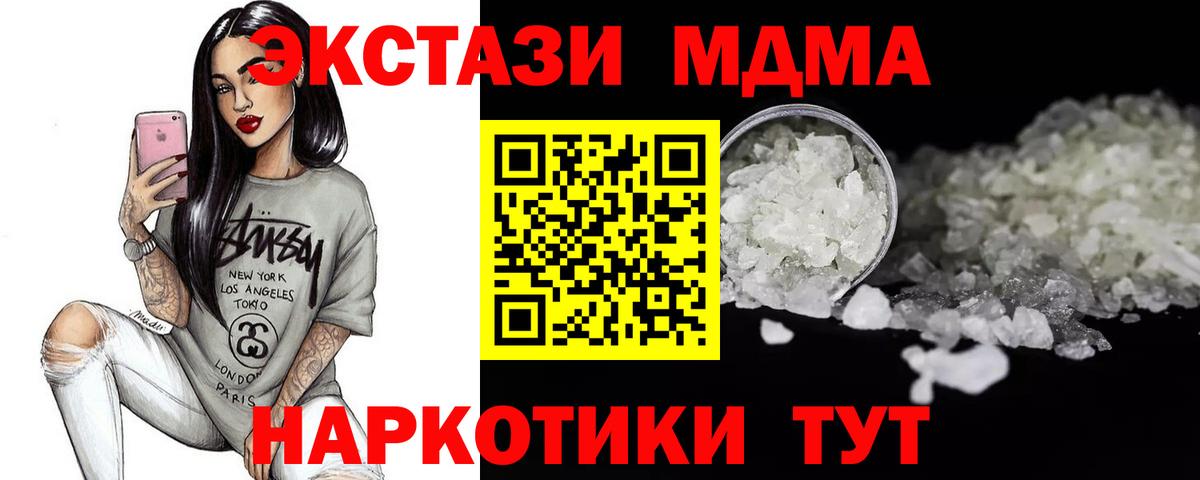 МДМА молли Южноуральск