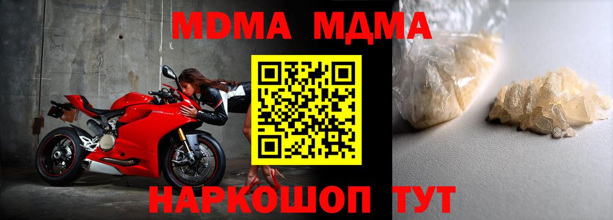 Южноуральск  МДМА кристаллы  MDMA кристаллы  Вход с VPN 