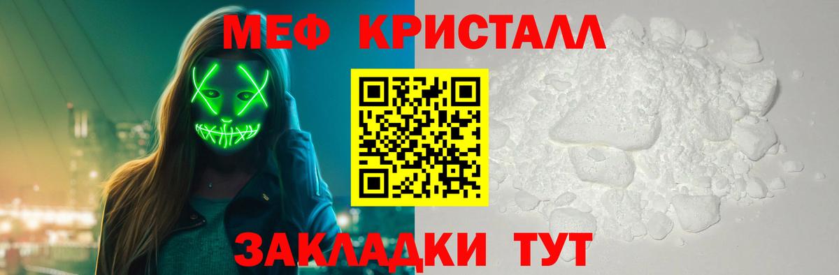 Меф  Вход с VPN  МЕФ 4 MMC  МЯУ-МЯУ  Южноуральск  Меф мяу мяу 