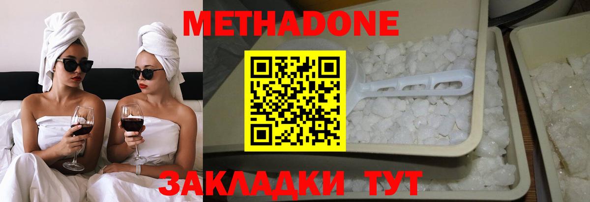 МЕТАДОН мёд  Вход с VPN  мега ONION  Метадон белоснежный  Южноуральск 
