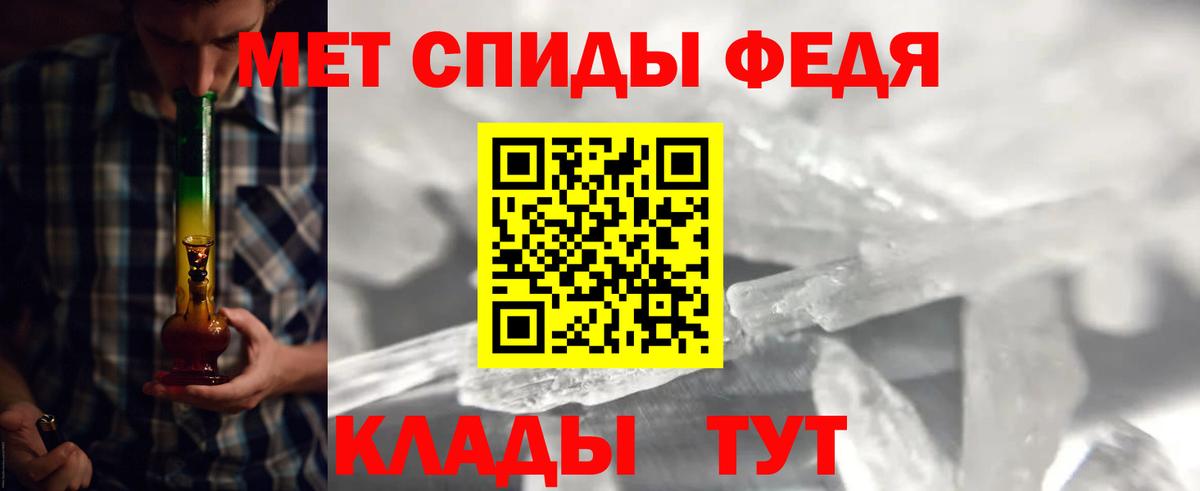 Метамфетамин кристалл Южноуральск